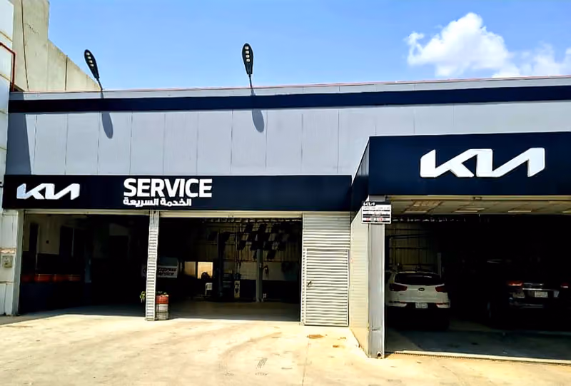 صيانة KIA