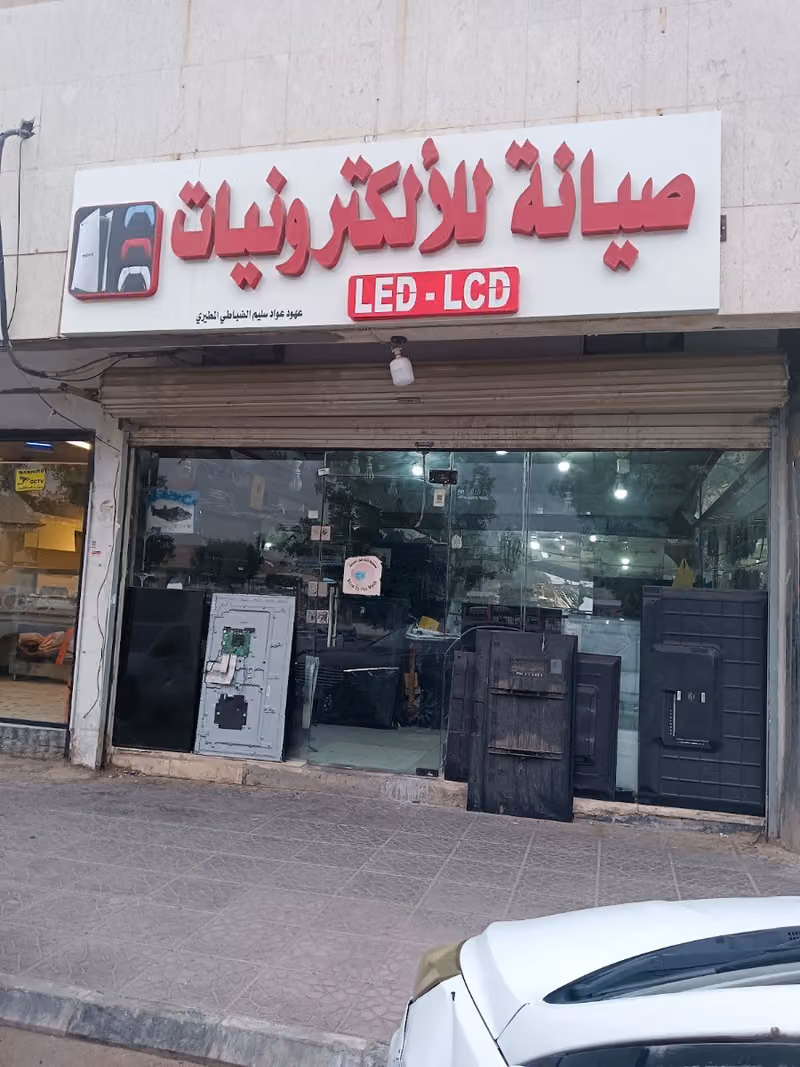 صيانة للألكترونيات والشاشات