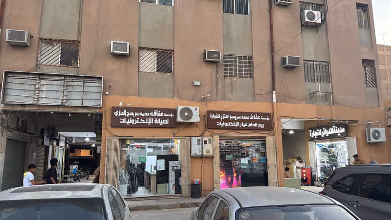 صيانة للإلكترونيات