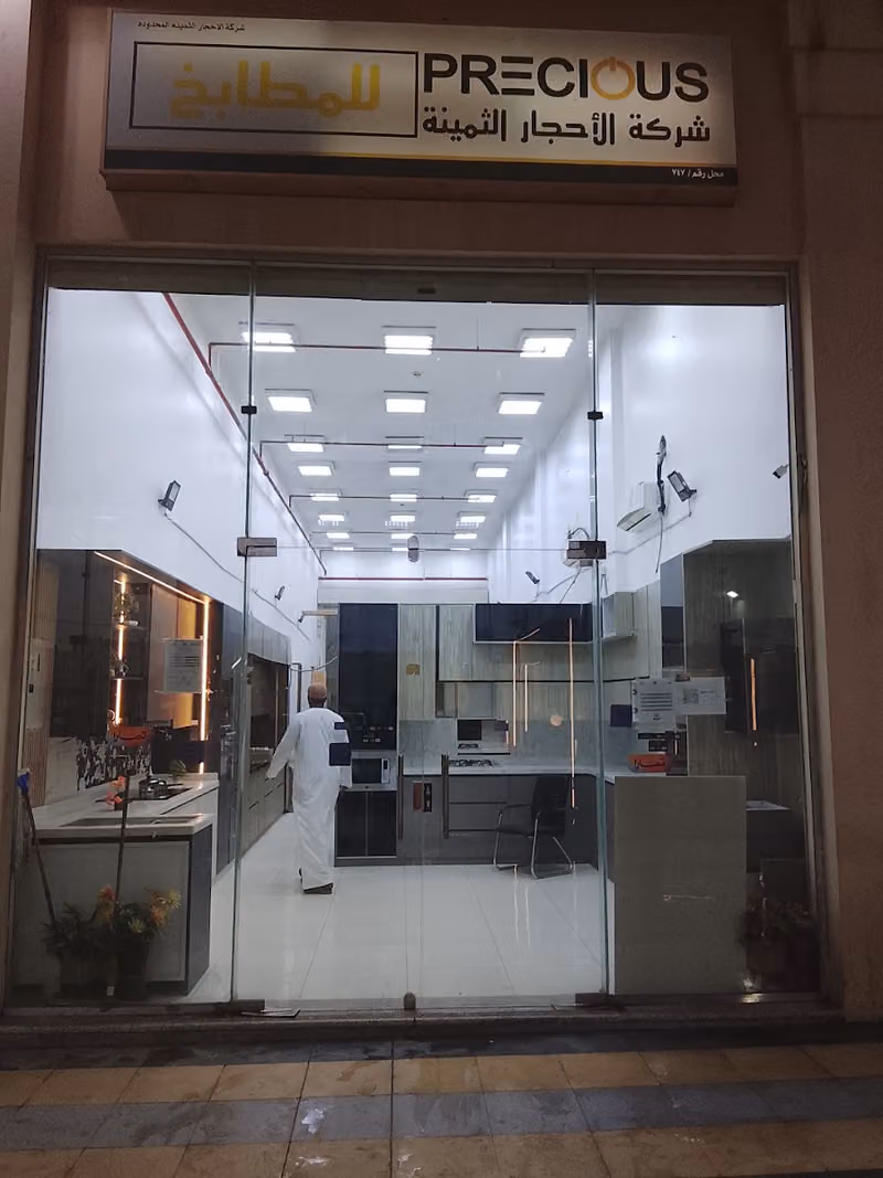 صيانة مطابخ