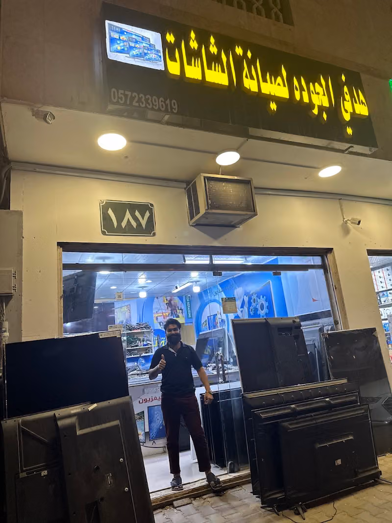 صيانة شاشات تلفزيون