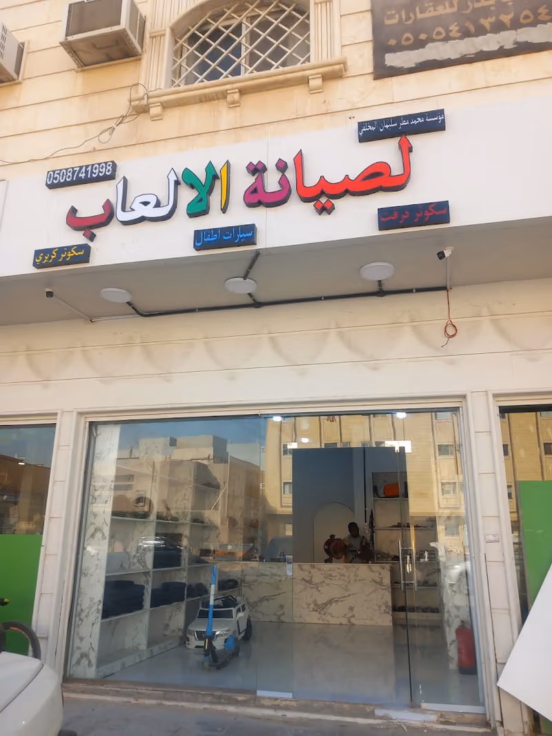 صيانه سكوتر كهربائي