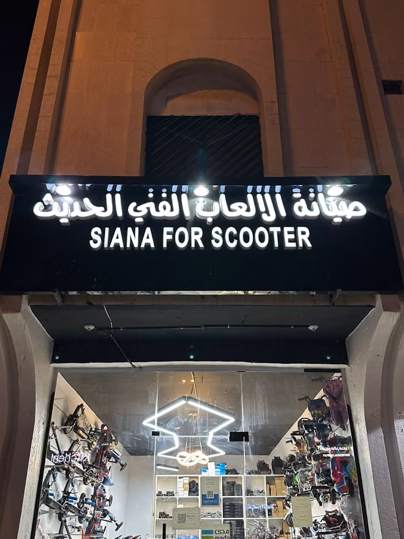 صيانة سكوتر/Repair Scooter