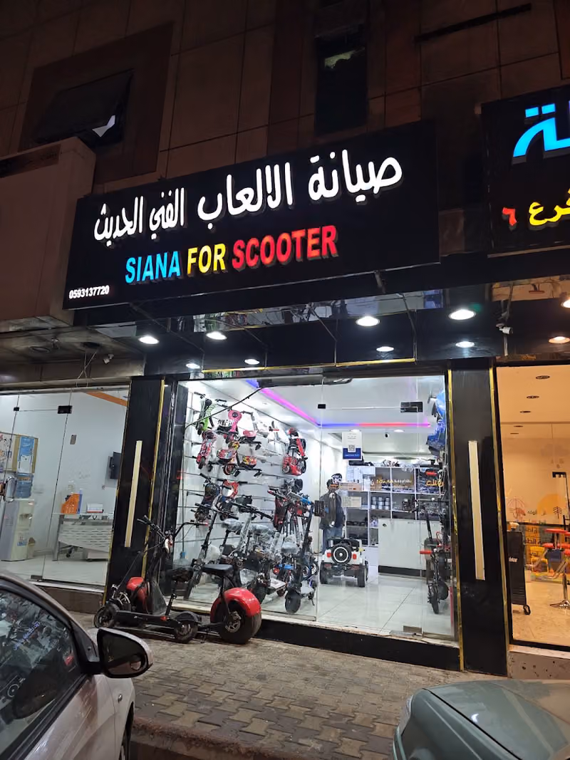 صيانة سكوترات درفت وسيارات اطفال وقطع غيار بيع سكوتر جميع الانواع