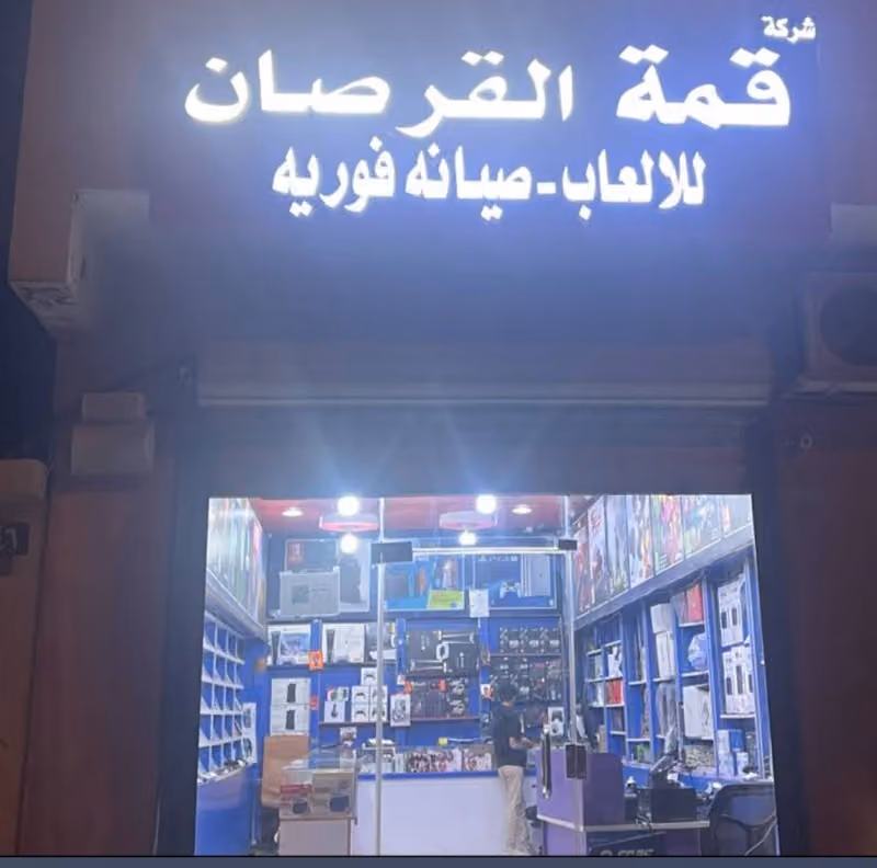 صيانة سوني فورية محل العاب القرصان بلاستيشن Sony PlayStation Store