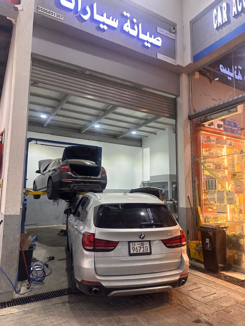 صيانة سيارات