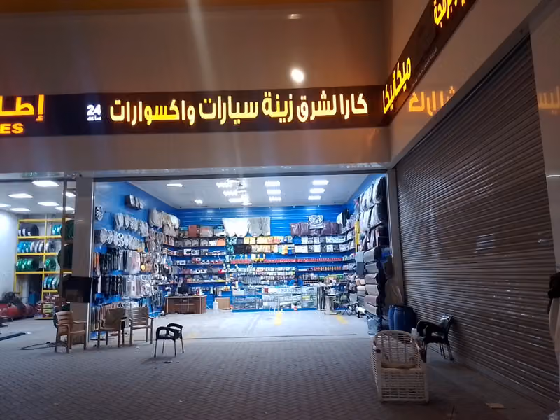 صيانة سيارات كهربائي وميكانيك