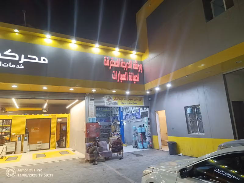 صيانة سيارات
