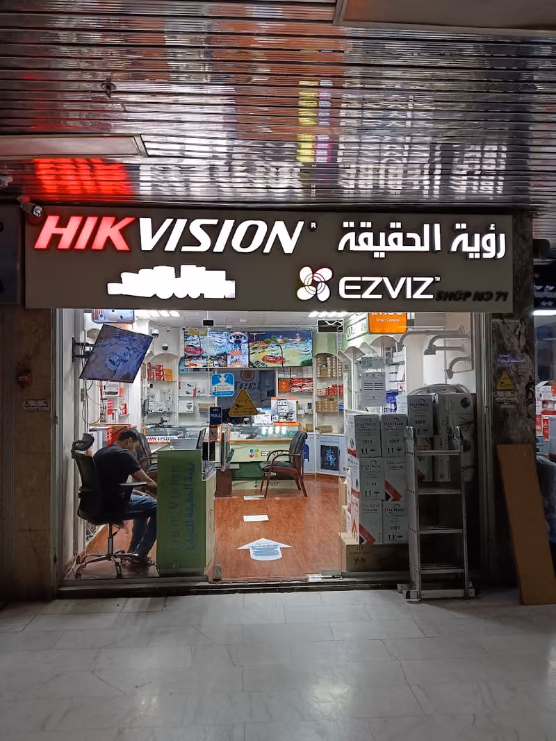 مؤسسة رؤية الحقيقية للتجارة