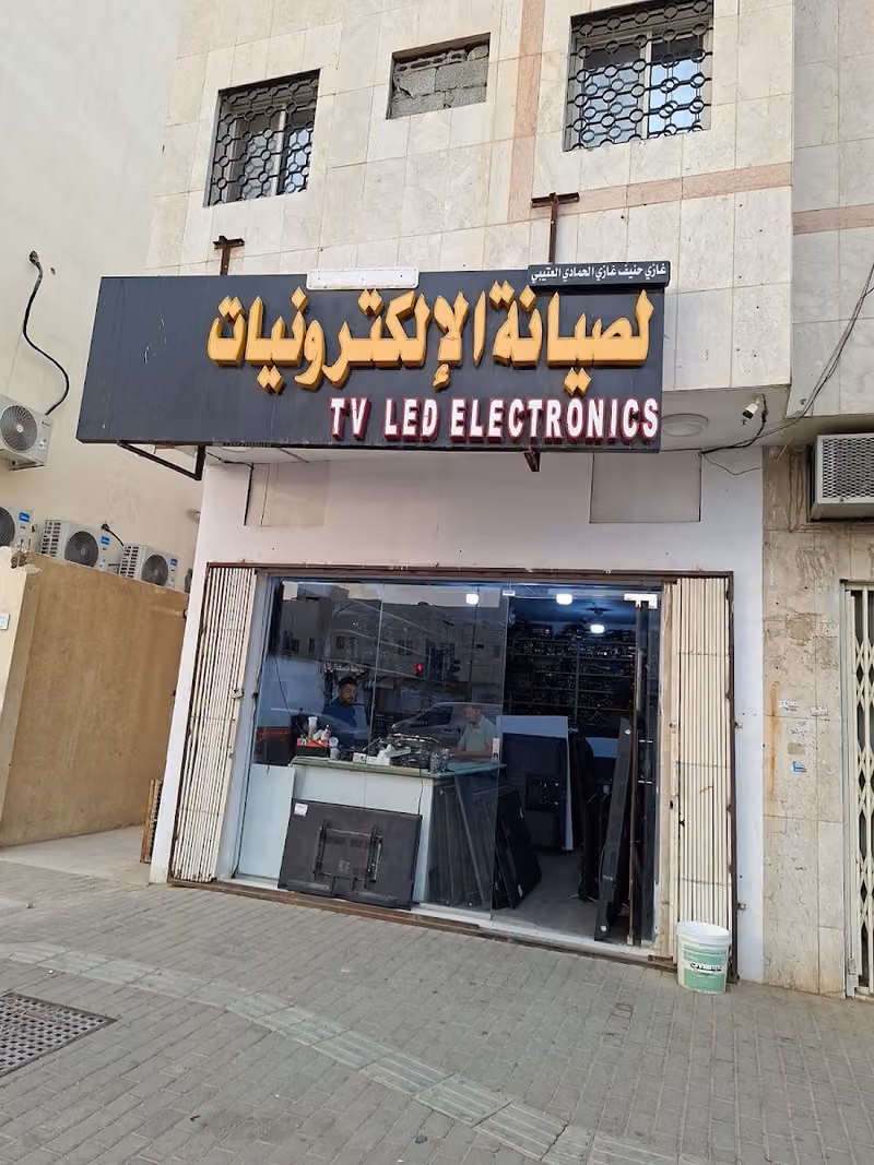 صيانة تلفزيون