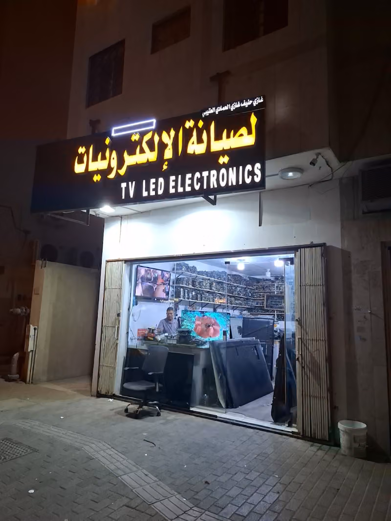 صيانة تلفزيون