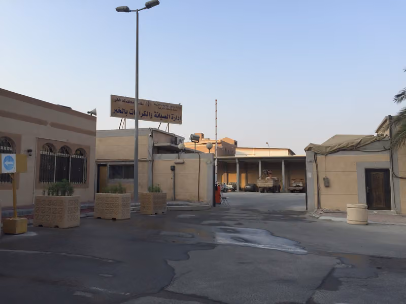 صيانة وتشغيل المعدات بلدية الخبر