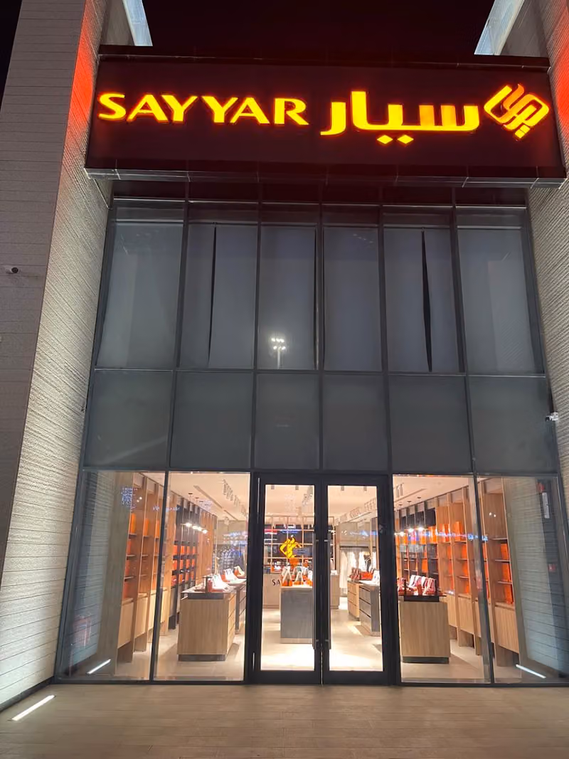 سيار