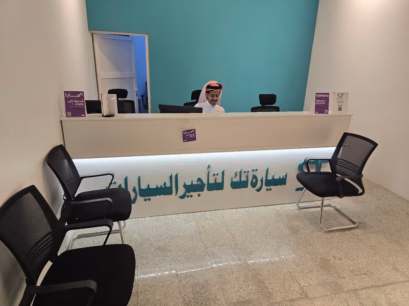 سيارة تك لتاجير السيارات . فرع (العارض)