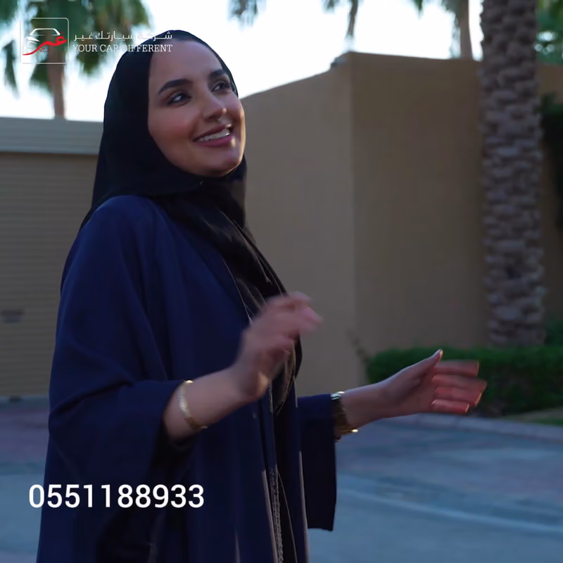 سيارتك غير