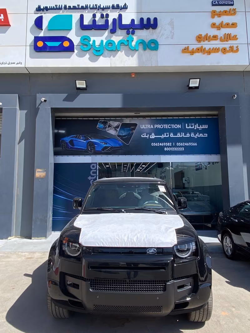 سيارتنا