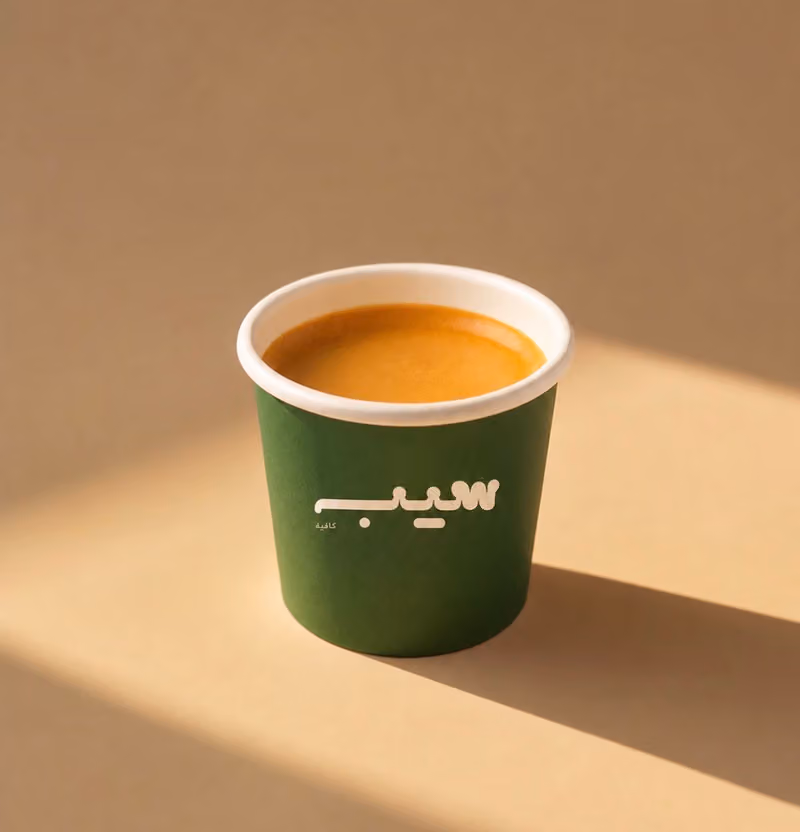 سيب كافيه | Sip Café