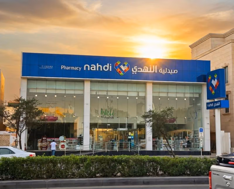 صيدلة النهدي