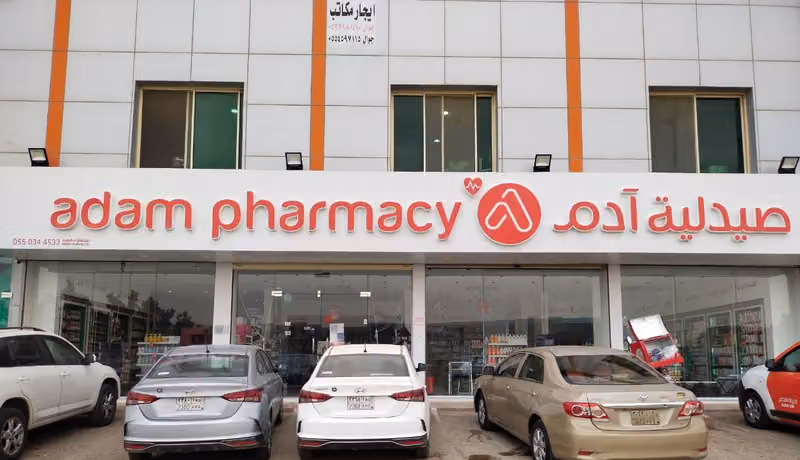 صيدليه آدم 12 - طويق - الرياض