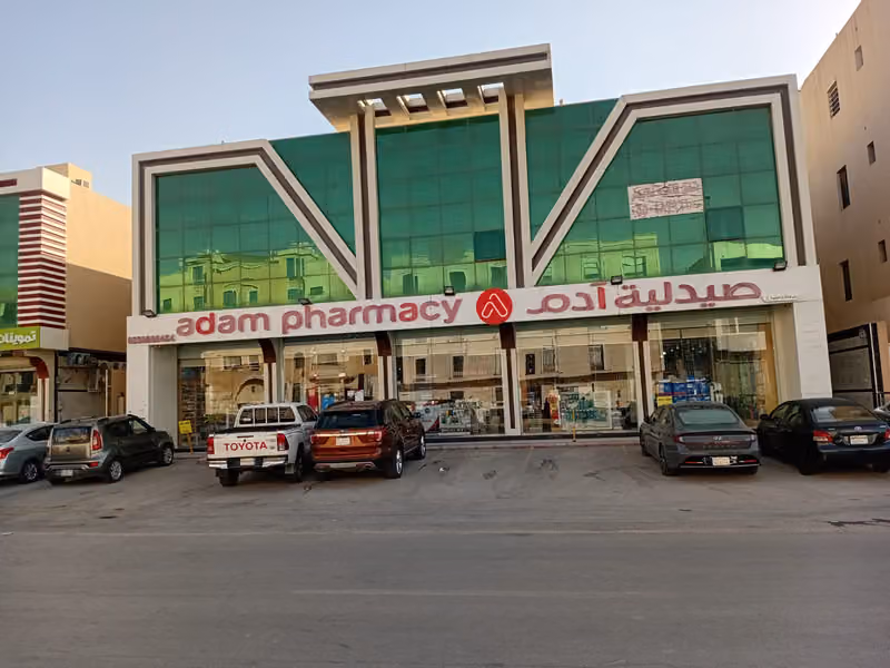 صيدلية آدم 13