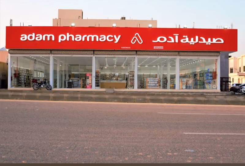 صيدلية آدم