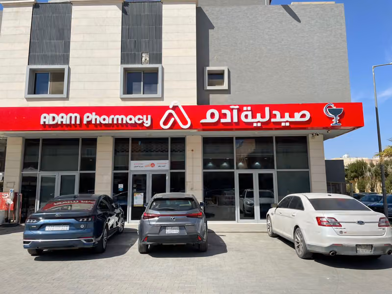 Adam Pharmacy