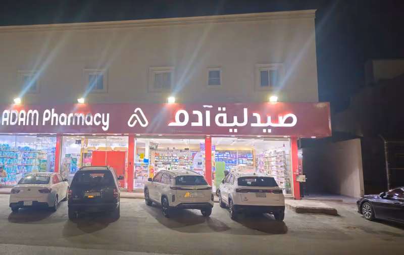 صيدلية آدم 25 - العوالي - الرياض