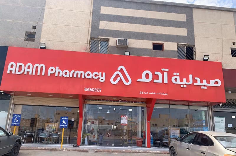 صيدلية آدم 28 - طويق - الرياض