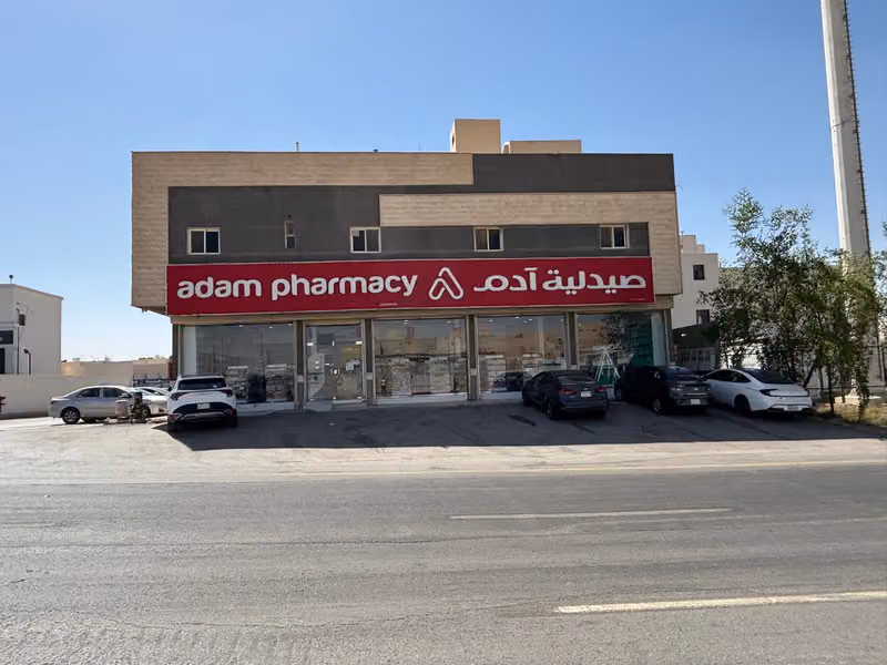 صيدلية آدم