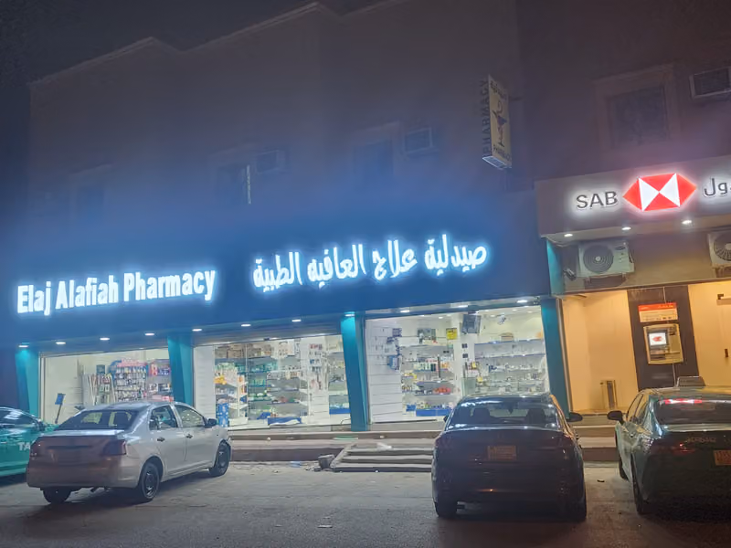 Elaj Alafiah Pharmacy