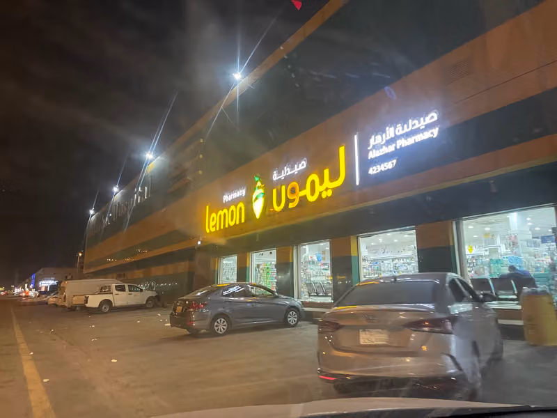 Azhar Pharmacy