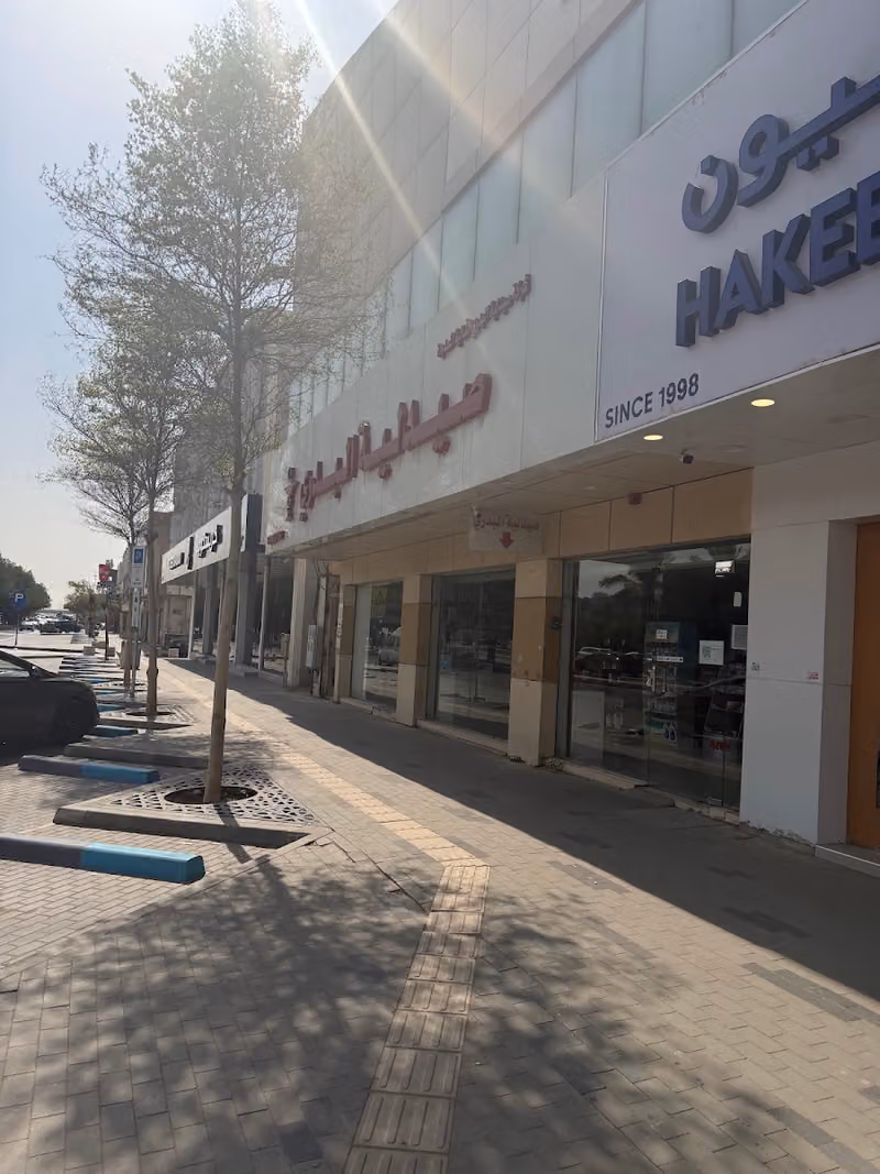 Al Badri Pharmacy