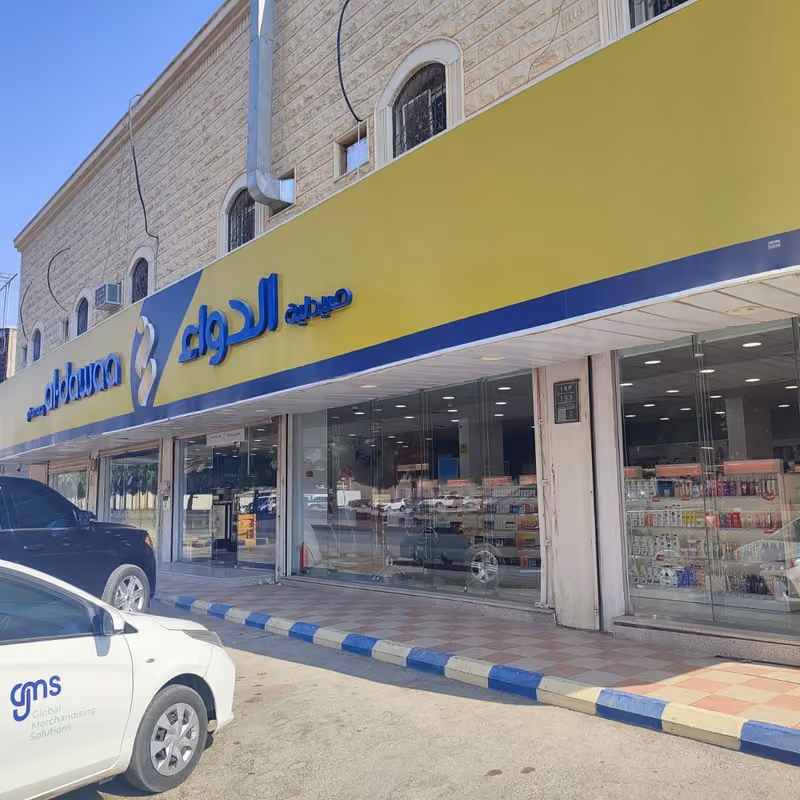 صيدلية الدواء