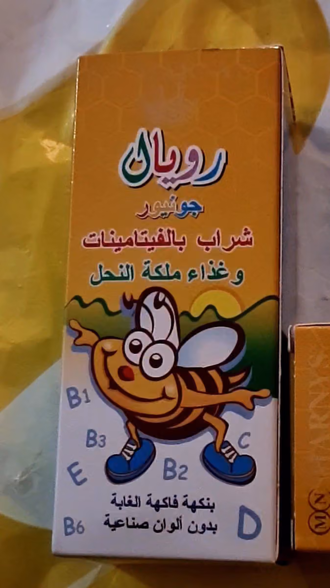 صيدلية الدواء
