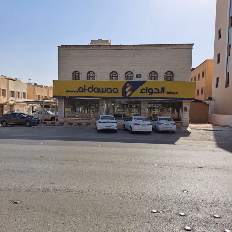 صيدلية الدواء