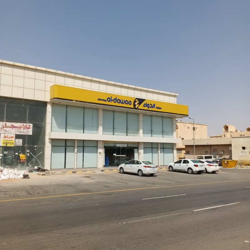 صيدلية الدواء