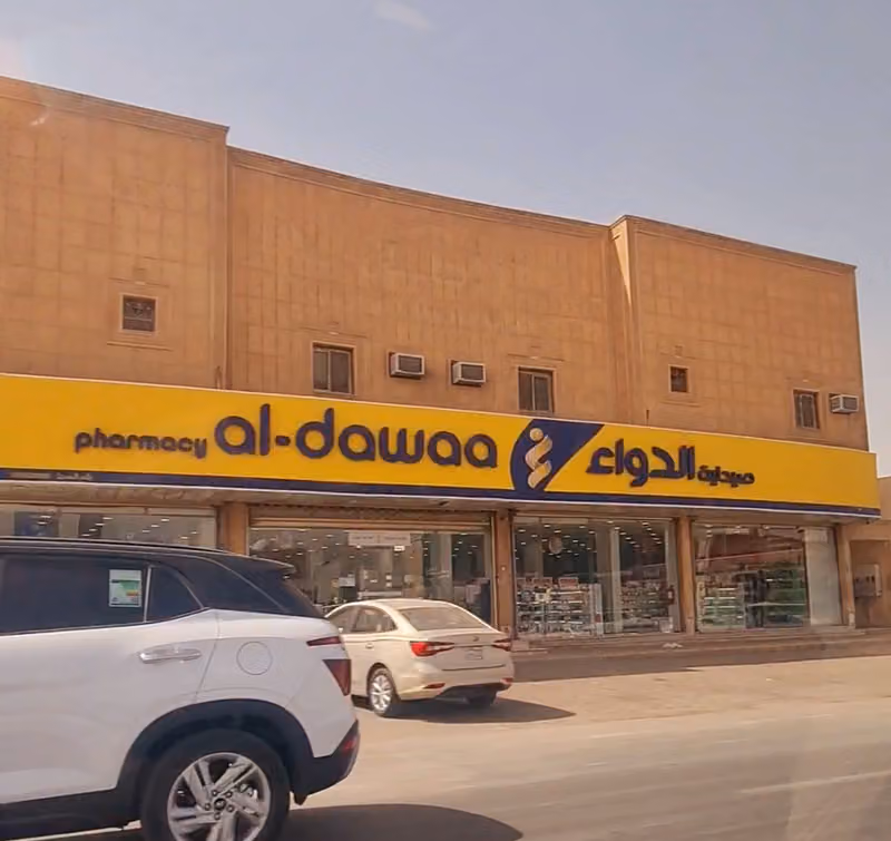 صيدلية الدواء