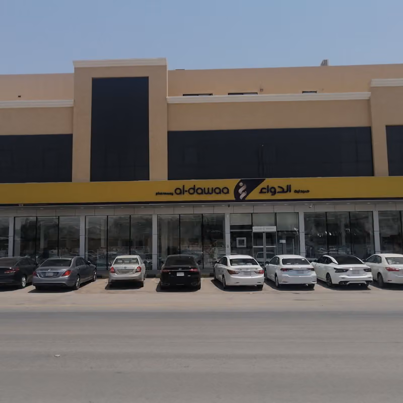 صيدلية الدواء
