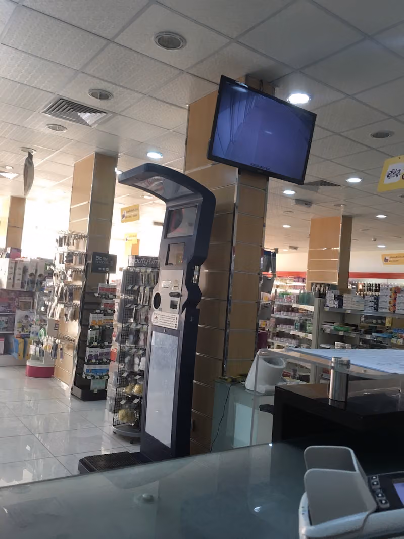 صيدلية الدواء