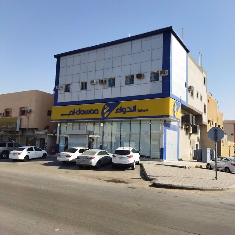صيدلية الدواء