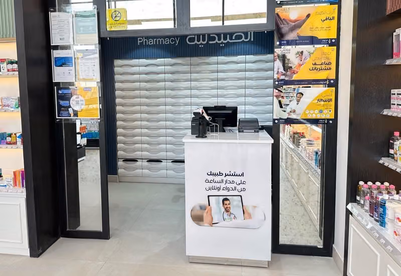 صيدلية الدواء