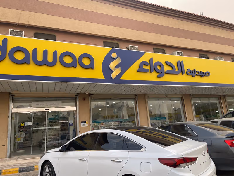 صيدلية الدواء