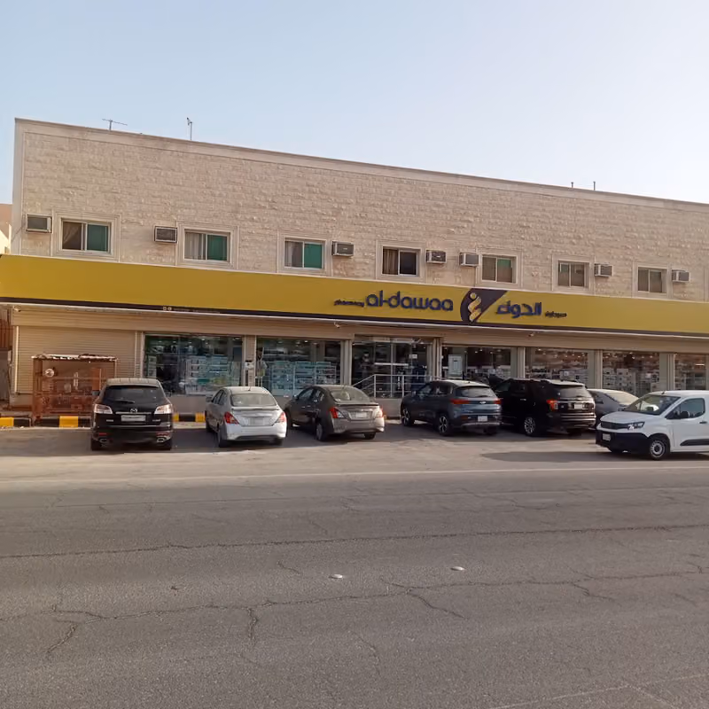 صيدلية الدواء