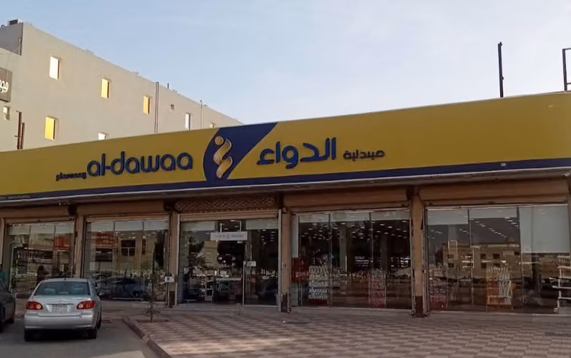 صيدلية الدواء