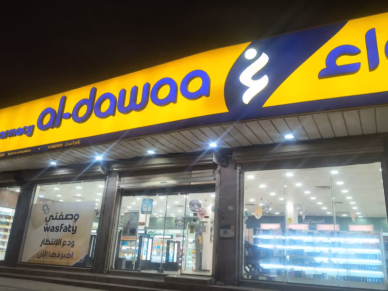 صيدلية الدواء
