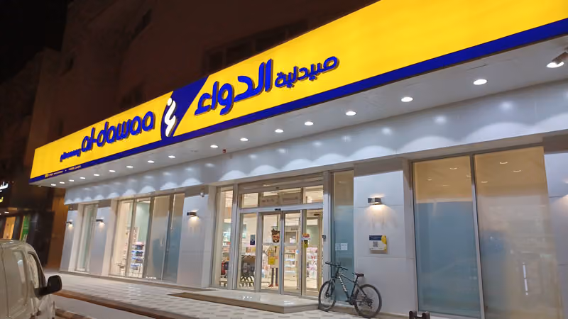 صيدلية الدواء