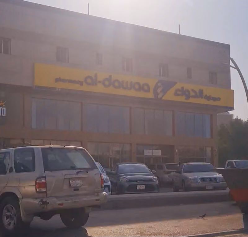صيدلية الدواء