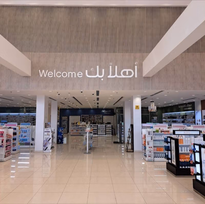 صيدلية الدواء