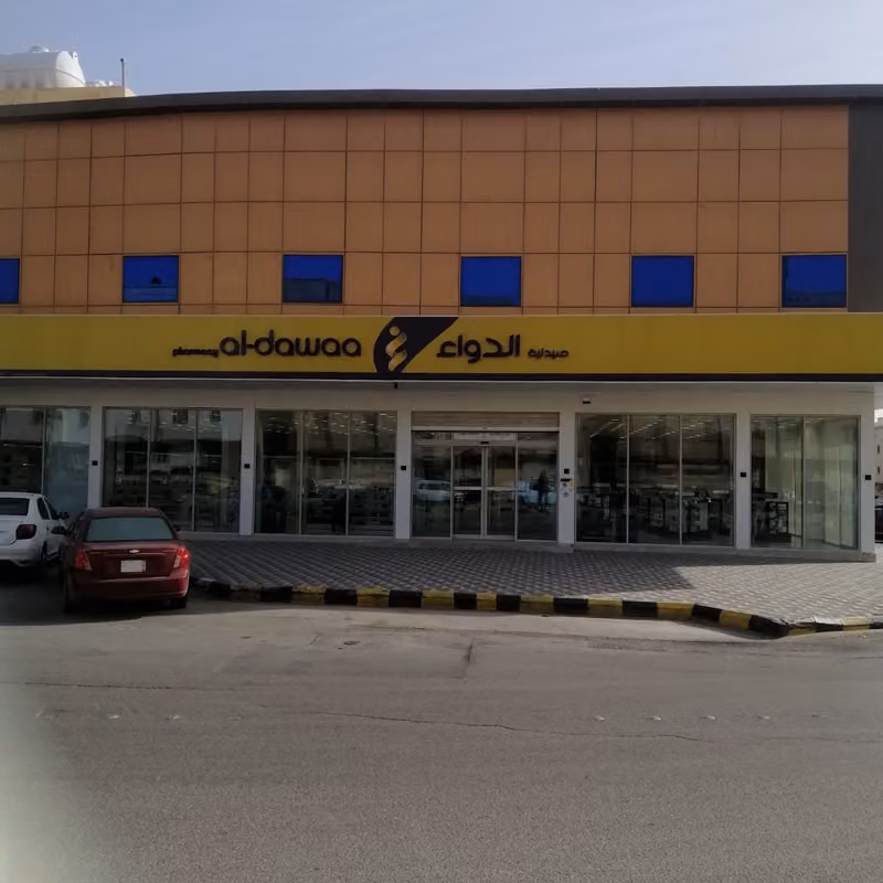 صيدلية الدواء