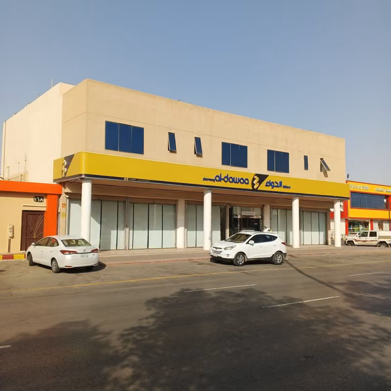 صيدلية الدواء